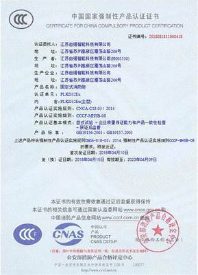 資質(zhì)證書與消防3C認證 專業(yè)咨詢服務(wù)詳解