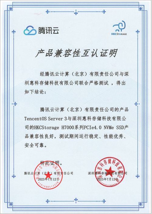 科技創新賦能行業安全 惠科存儲攜手OpenCloudOS完成兼容性認證，防火門3C認證咨詢迎來數字化新篇章