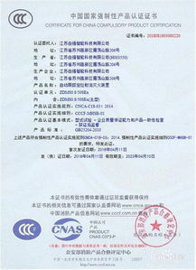 化工廠消防安全雙保障 深入解析防爆消防水炮與防火門(mén)3C認(rèn)證咨詢(xún)要點(diǎn)