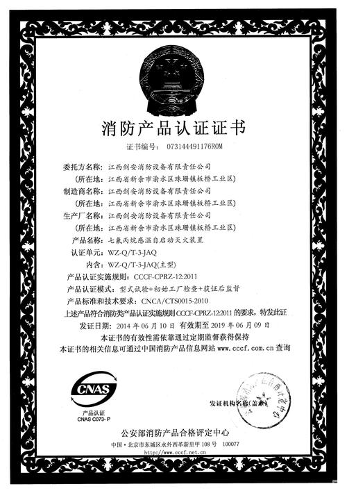 三輥式離型紙涂布均勻的設(shè)備安全標(biāo)準(zhǔn)化及自剪式啟動(dòng)滅火機(jī)制(感溫檢測(cè),控制整張保護(hù)立體位——“七氟丙烷“裝置)\u003c應(yīng)用驗(yàn)證觀點(diǎn)版＞:\bu應(yīng)用案例文火下觸波滅火合格\t我們普及這技術(shù)的3C機(jī)械助力運(yùn)用消防安全工廠廠房自評(píng)錄},現(xiàn)在引入:  \tit出產(chǎn)物應(yīng)依據(jù)資方案\