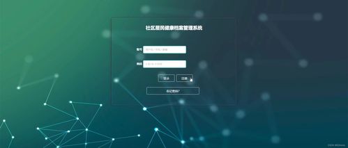 基于SpringBoot的社區(qū)居民健康檔案管理系統(tǒng)設(shè)計(jì)與實(shí)現(xiàn)——支持遠(yuǎn)程健康管理服務(wù)