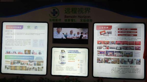鄖陽北京商會“會員企業行”探索合作新機遇 走進長虹、遠程視界，共話健康管理服務未來