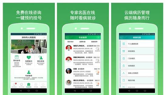 新元素醫療 以遠程醫療為基石，構建與賦能居民電子健康檔案